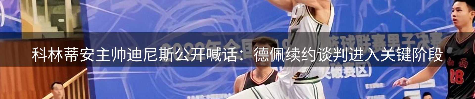新闻动态
